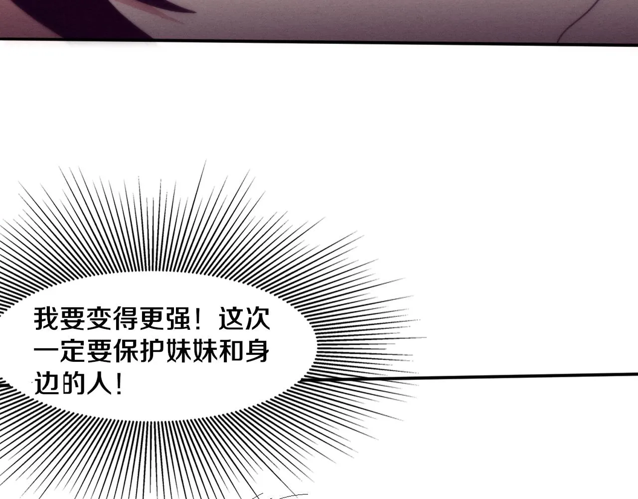 第78话 独自应对两只异兽 第75页