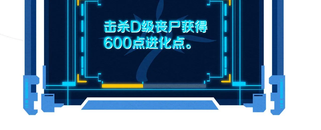 第78话 独自应对两只异兽 第86页