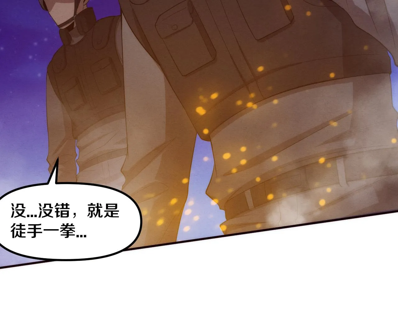 第78话 独自应对两只异兽 第91页