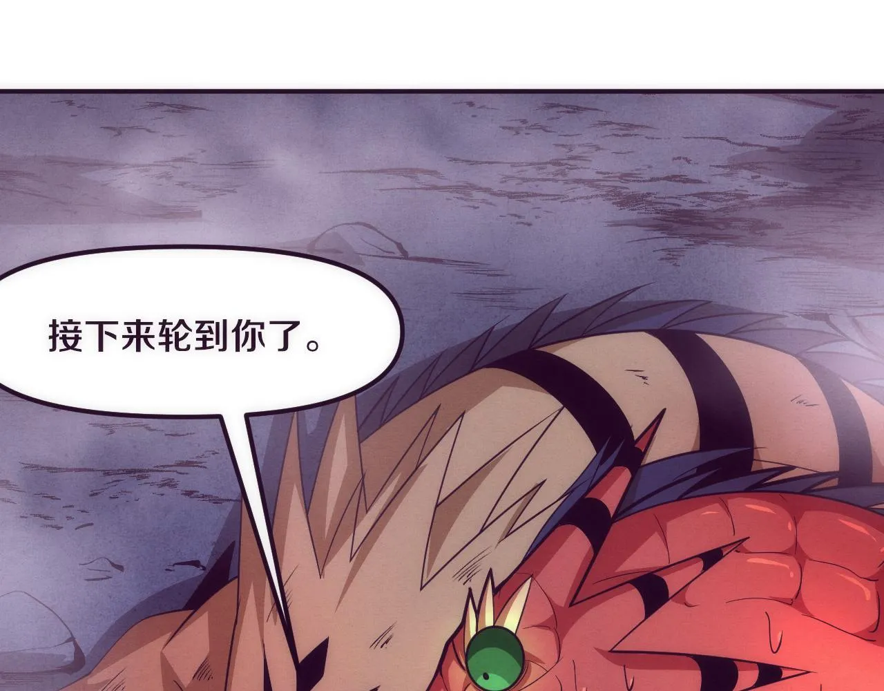 第78话 独自应对两只异兽 第97页