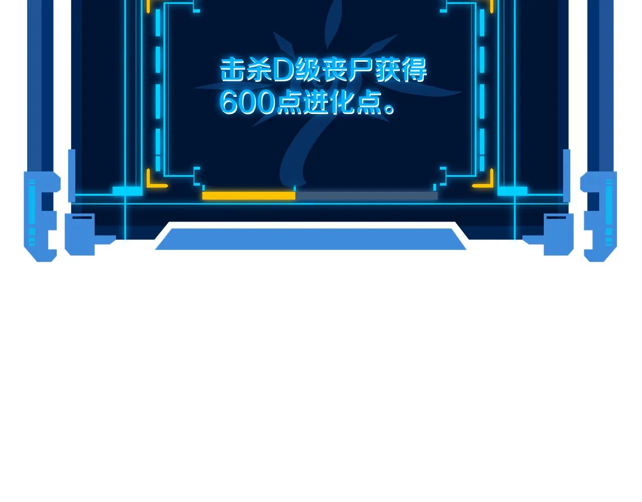 第78话 独自应对两只异兽 第108页