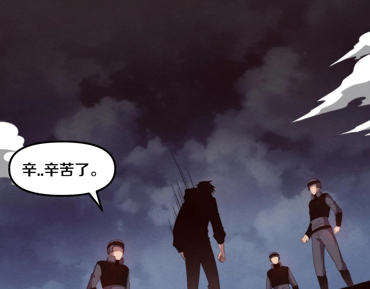 第78话 独自应对两只异兽 第111页