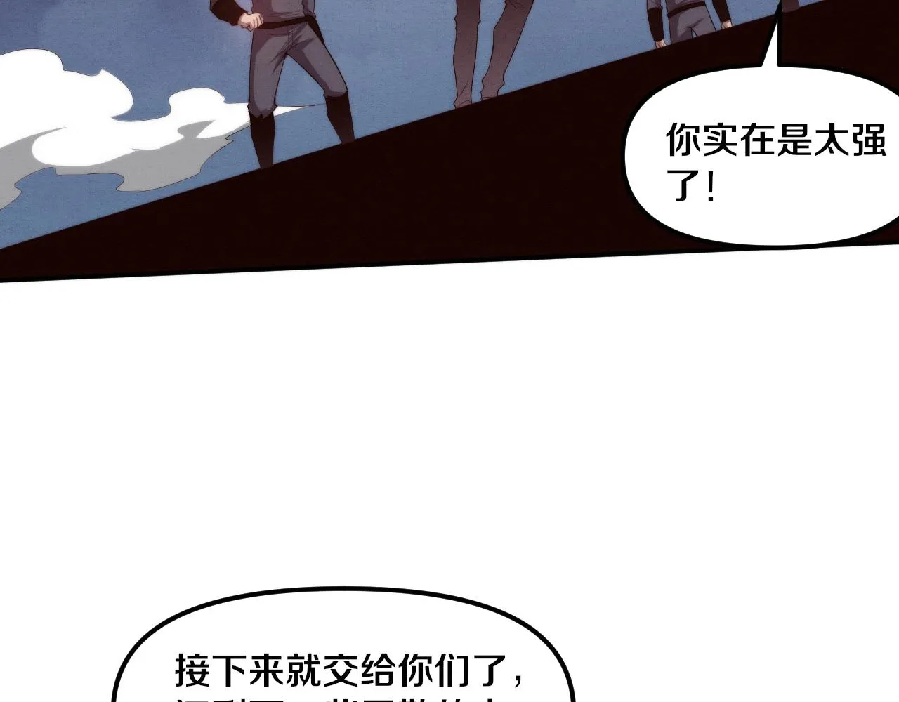 第78话 独自应对两只异兽 第112页