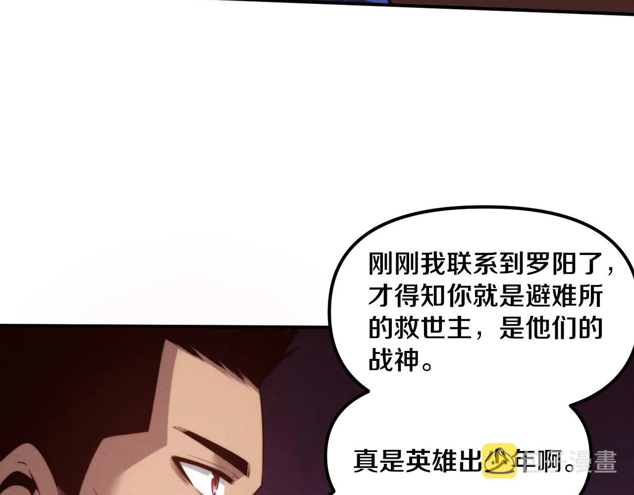 第78话 独自应对两只异兽 第118页