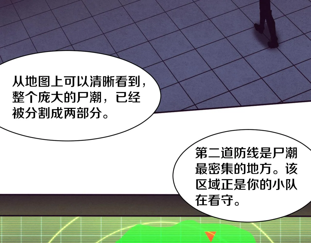 第78话 独自应对两只异兽 第124页