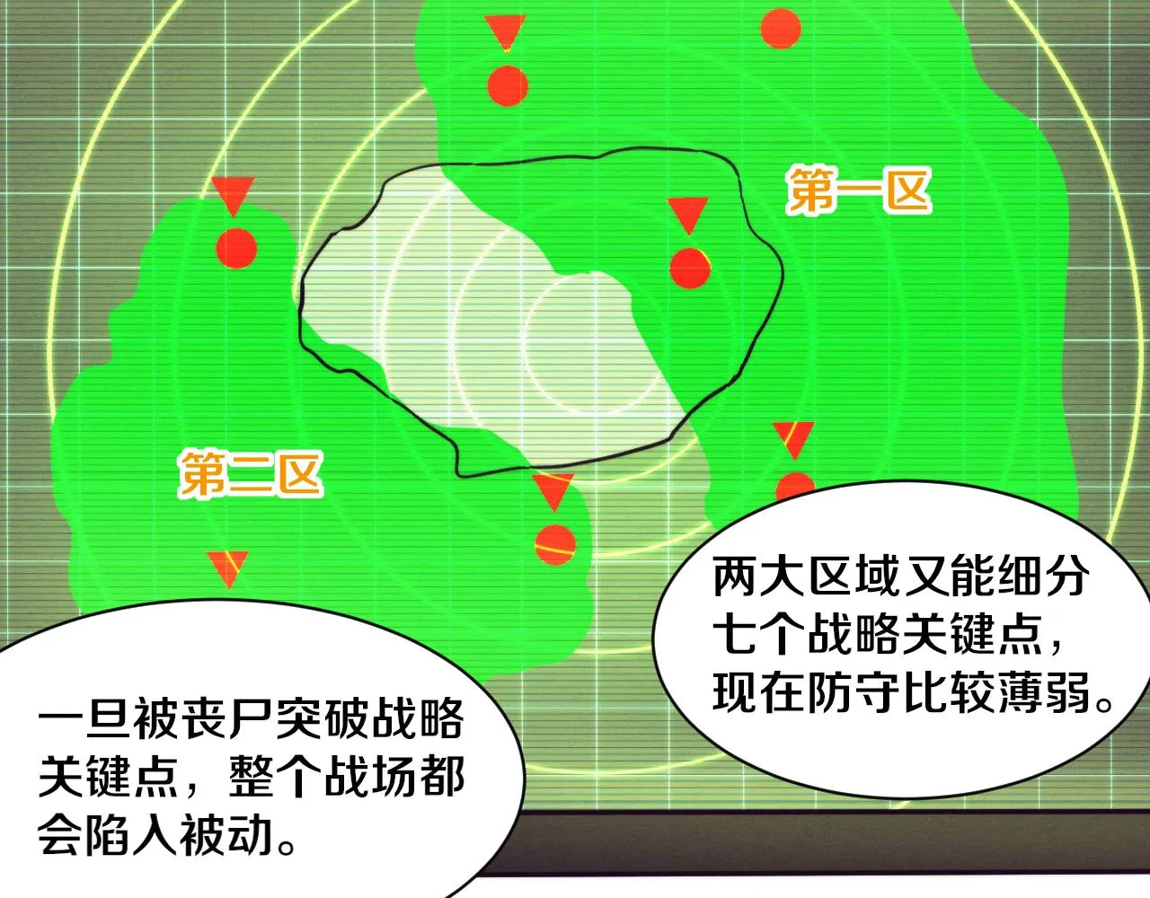 第78话 独自应对两只异兽 第125页