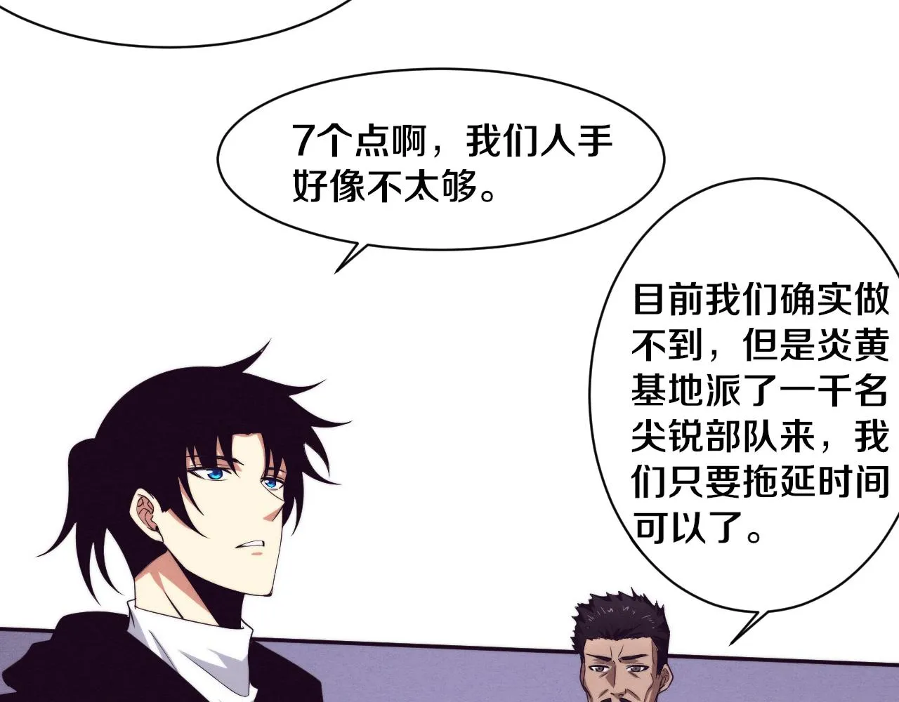 第78话 独自应对两只异兽 第126页