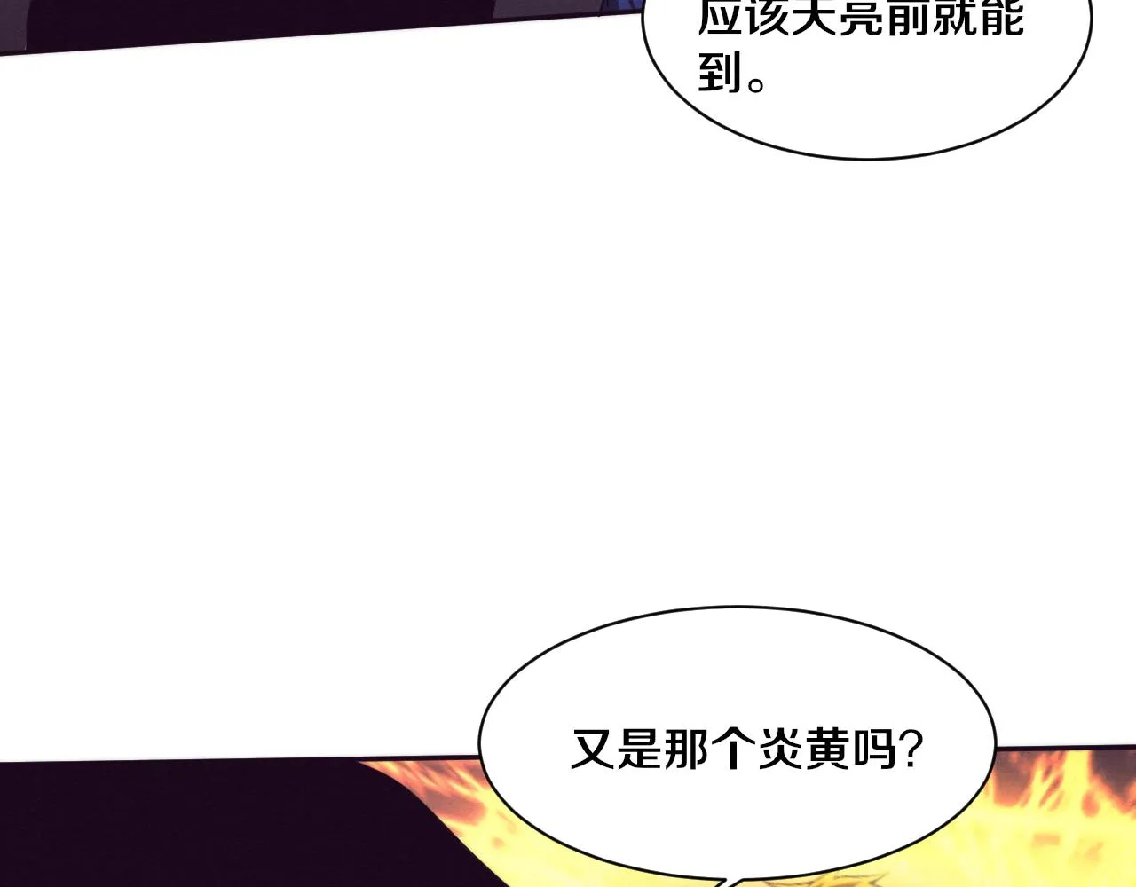 第78话 独自应对两只异兽 第128页