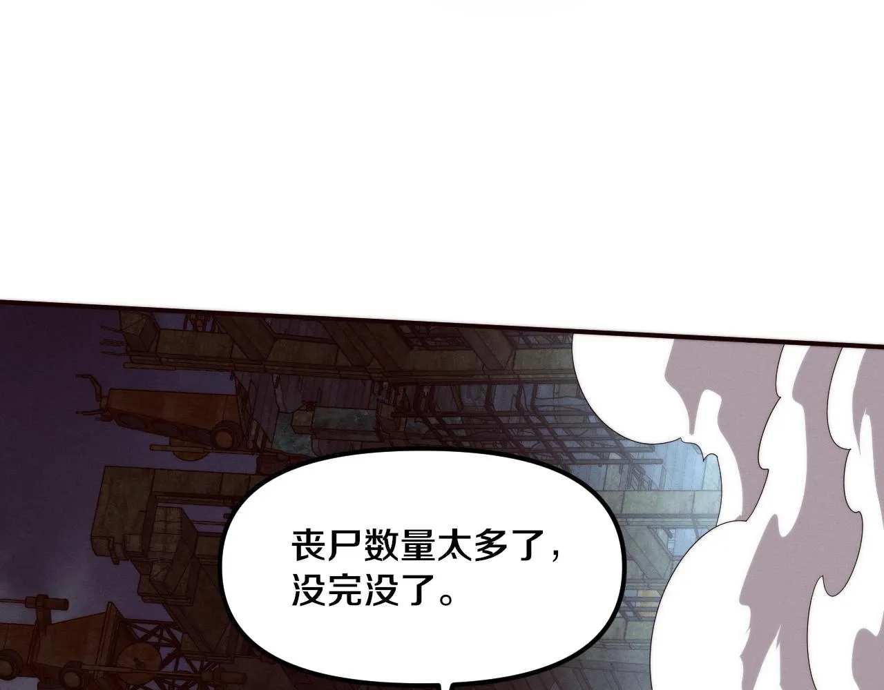 第78话 独自应对两只异兽 第134页