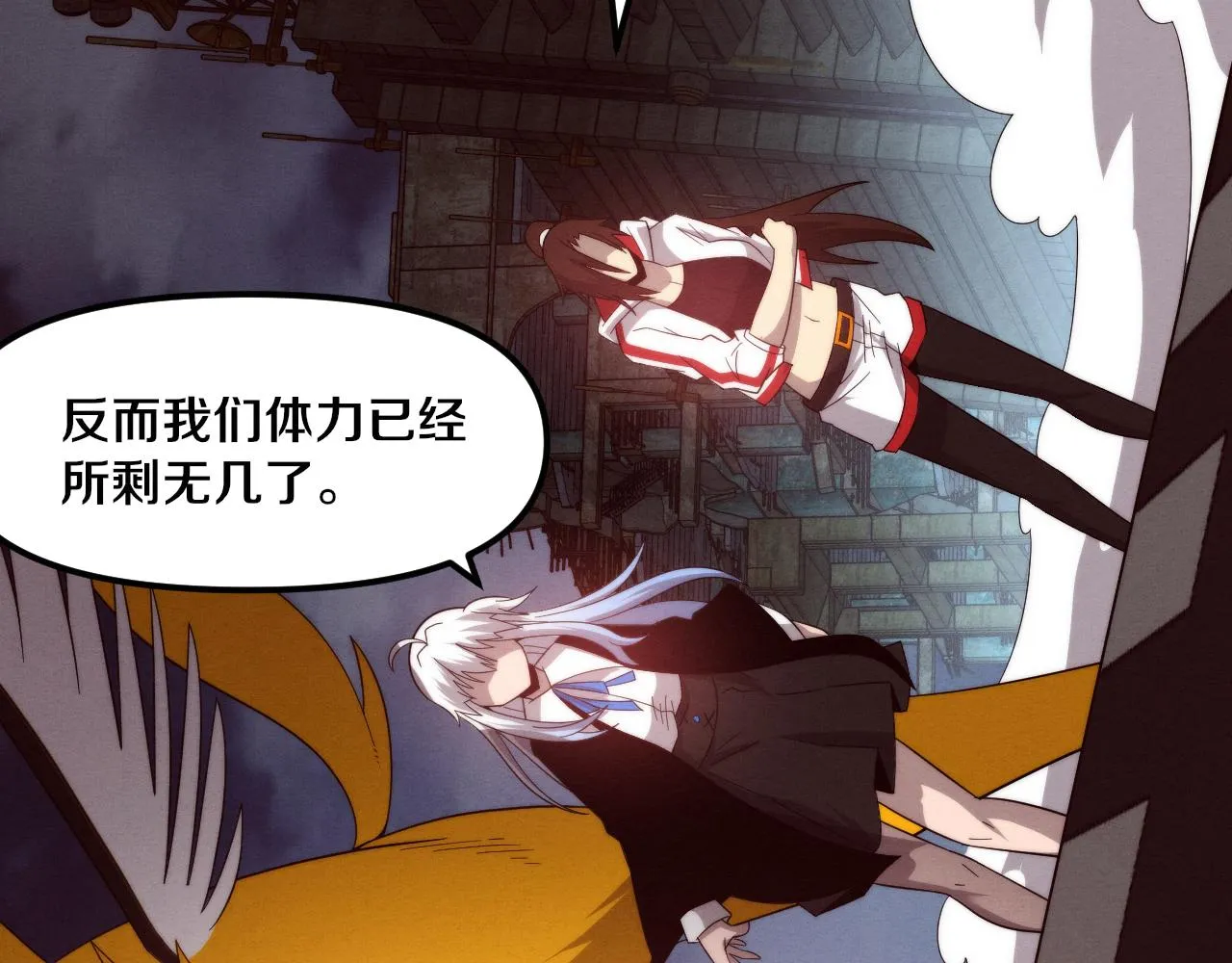 第78话 独自应对两只异兽 第135页