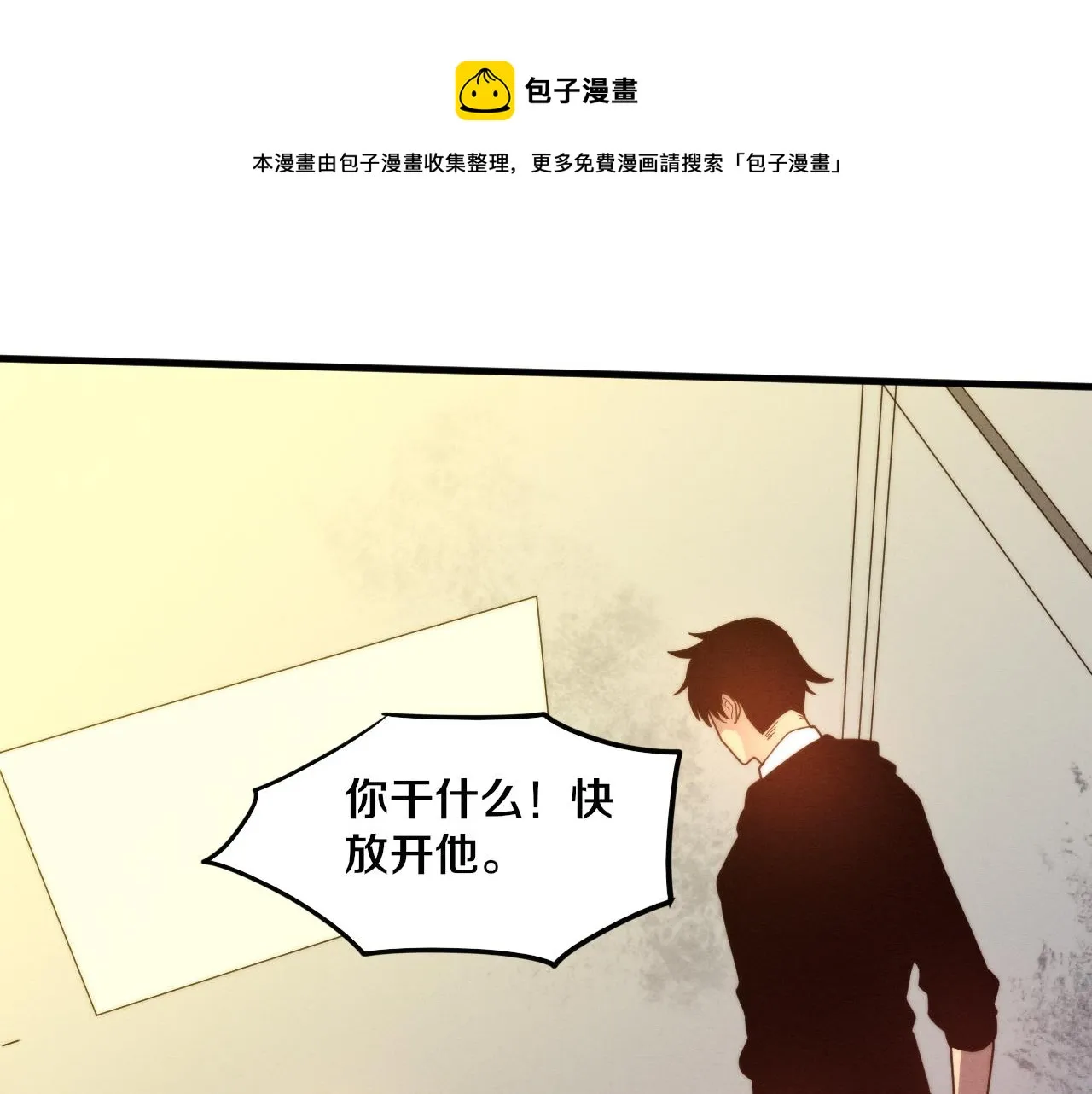 第77话 小队首战 第1页