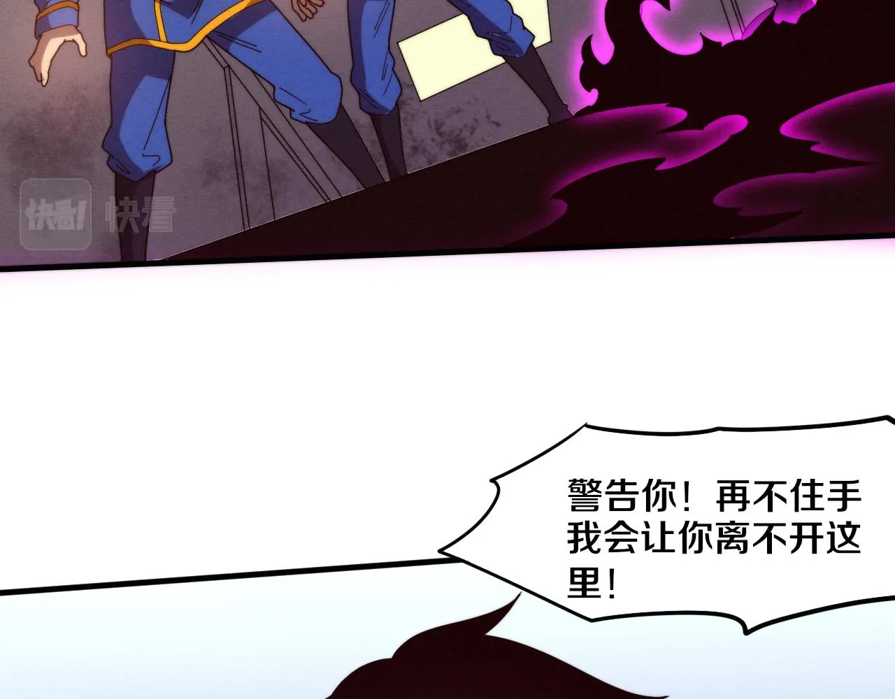 第77话 小队首战 第3页