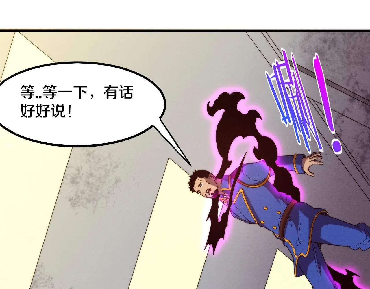 第77话 小队首战 第6页