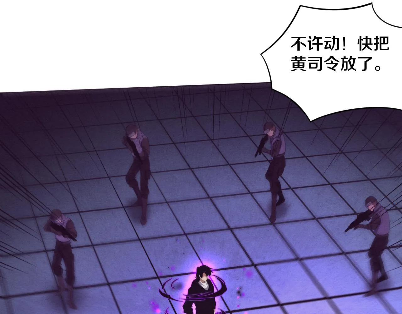 第77话 小队首战 第17页