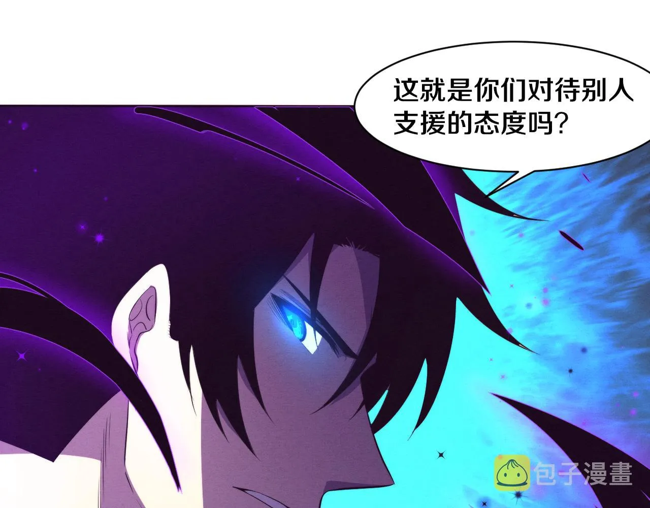 第77话 小队首战 第20页