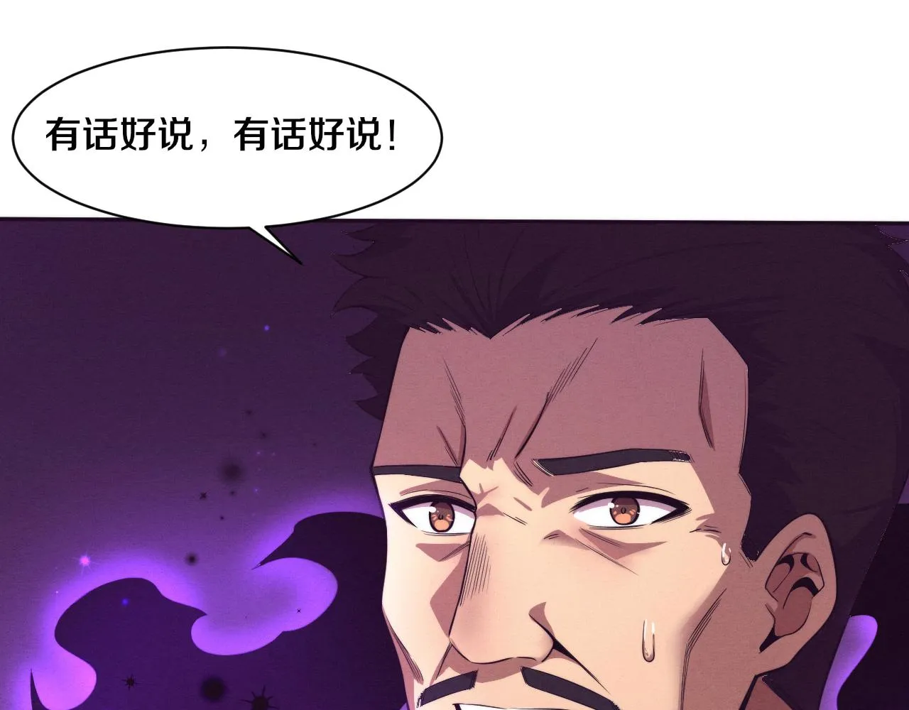 第77话 小队首战 第22页