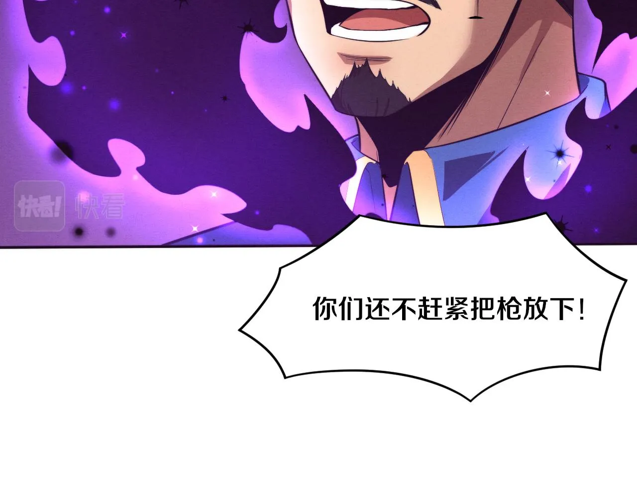 第77话 小队首战 第23页