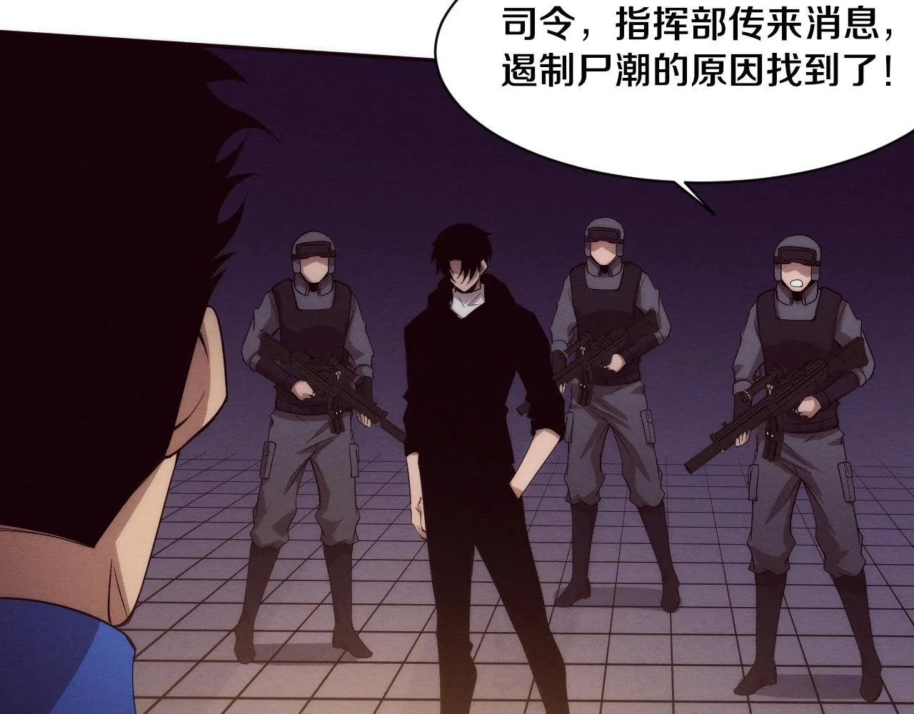 第77话 小队首战 第29页