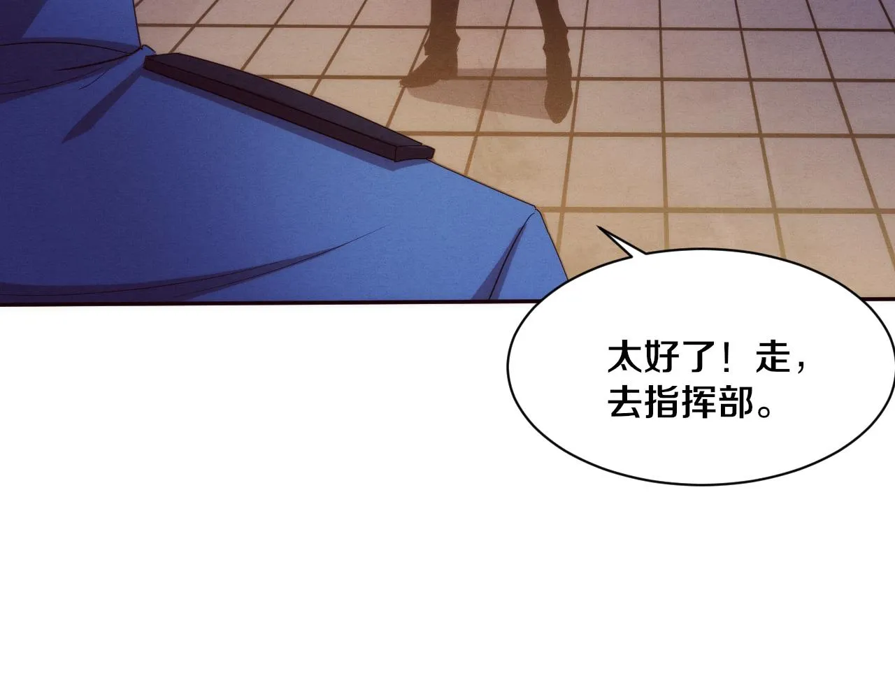 第77话 小队首战 第30页