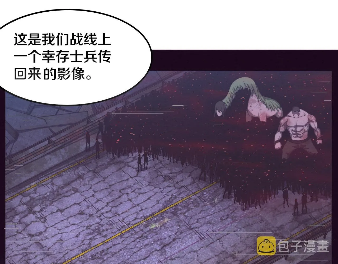 第77话 小队首战 第34页