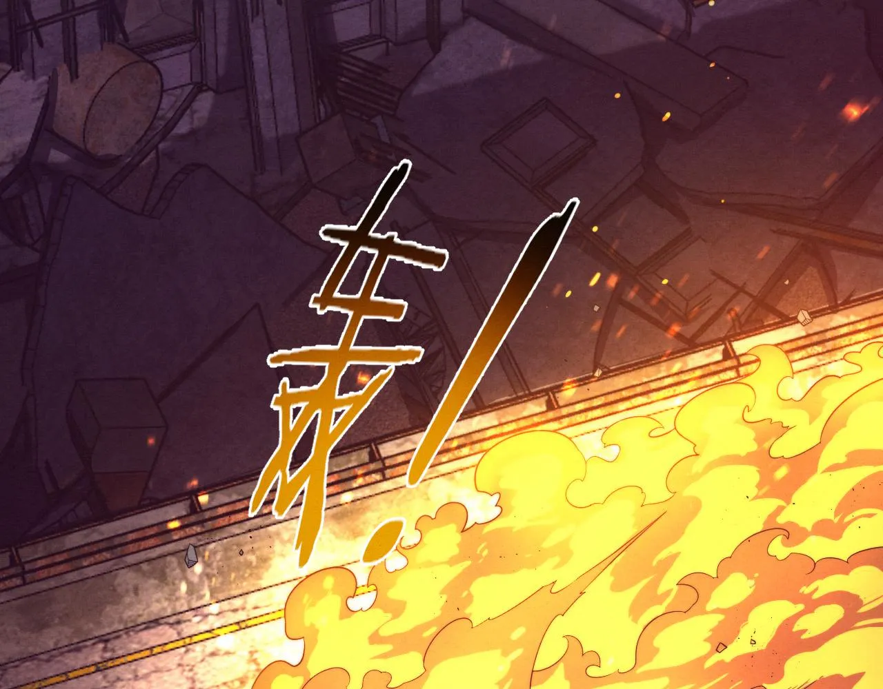 第77话 小队首战 第36页