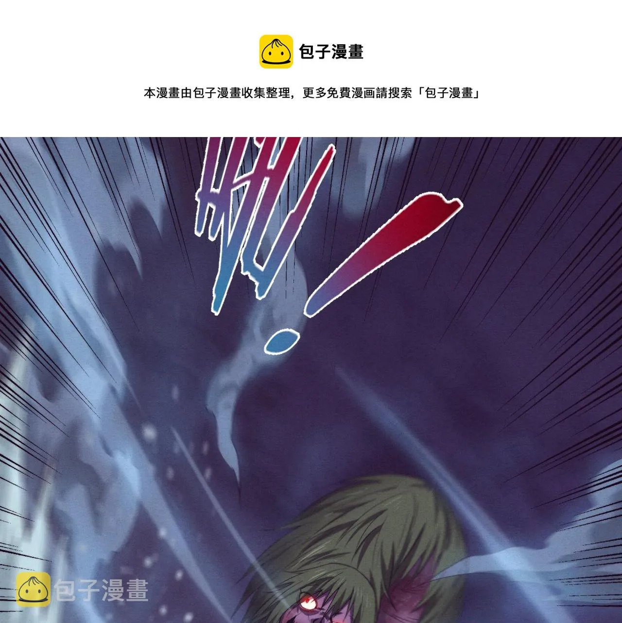 第77话 小队首战 第50页