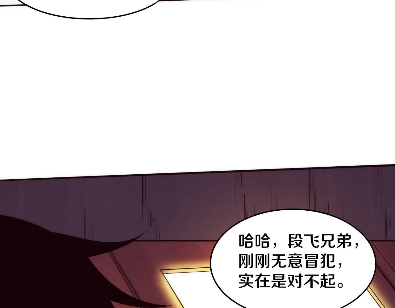 第77话 小队首战 第63页