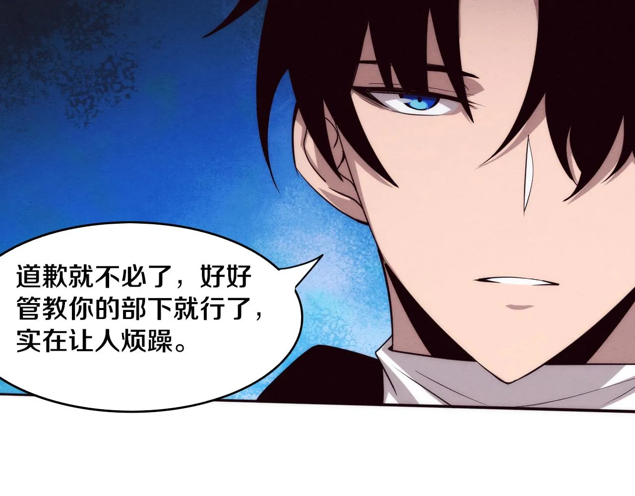 第77话 小队首战 第66页