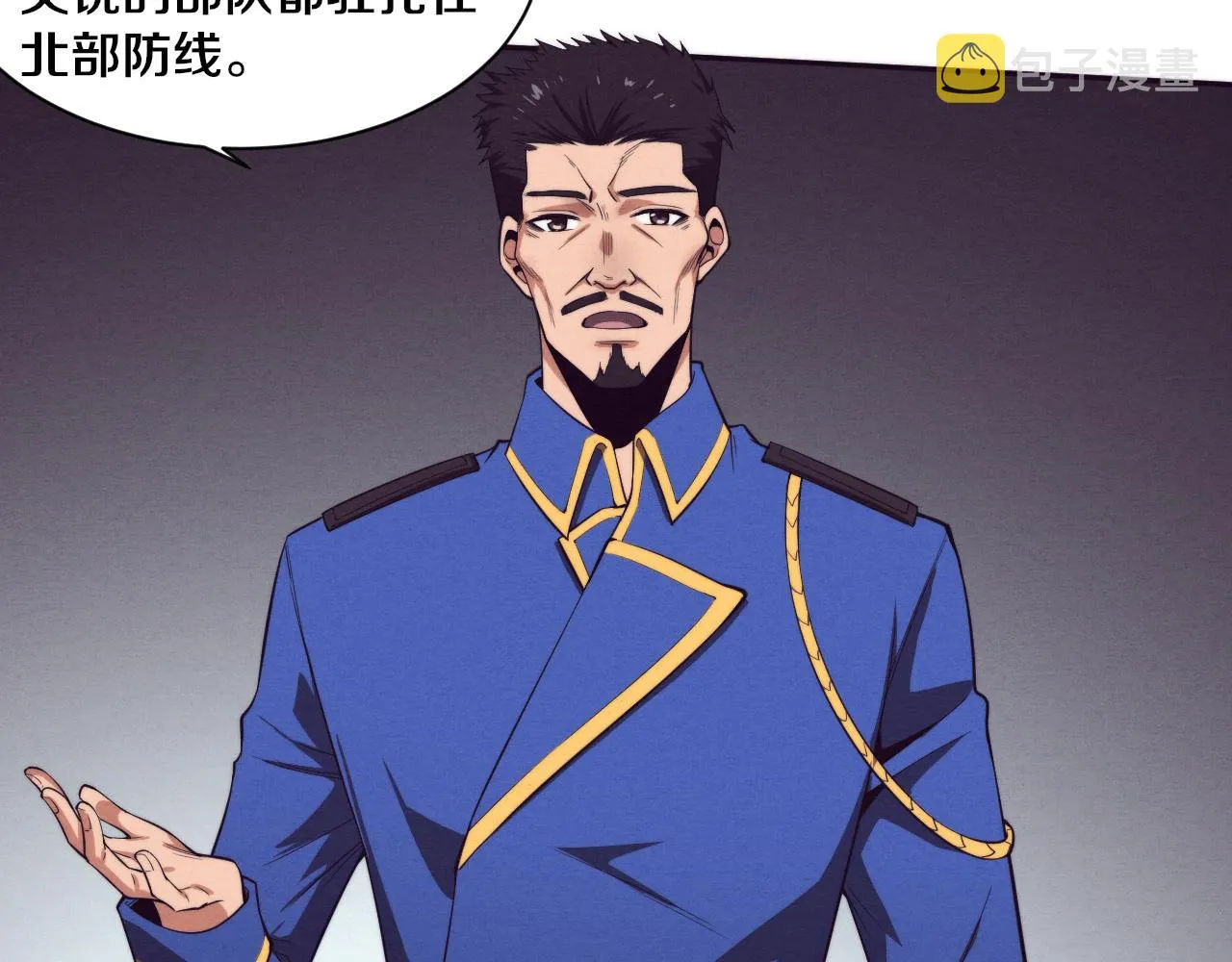 第77话 小队首战 第70页