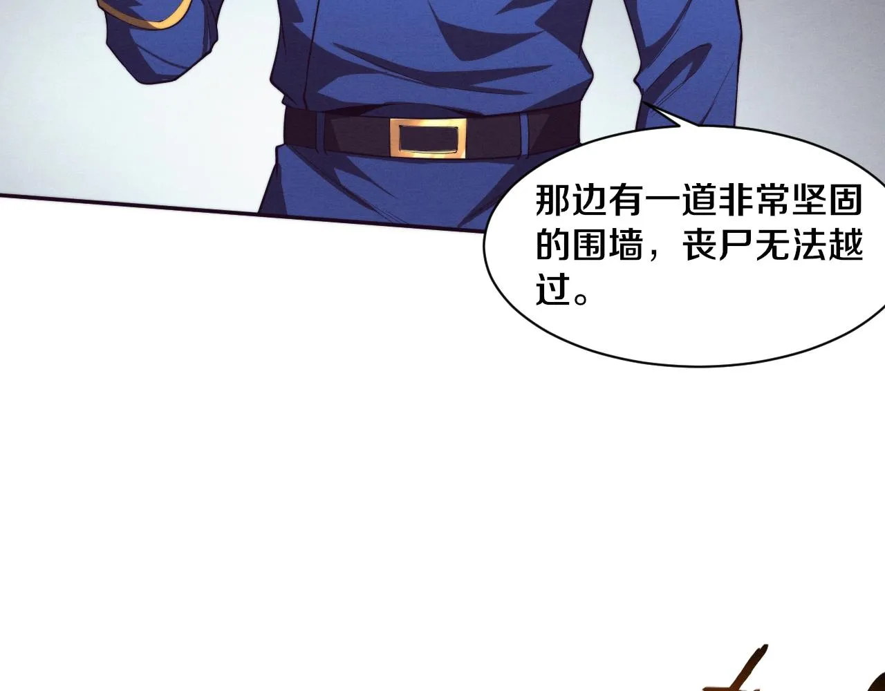 第77话 小队首战 第71页