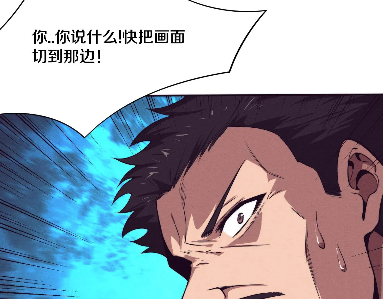 第77话 小队首战 第74页