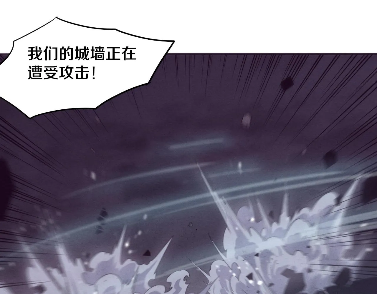 第77话 小队首战 第77页