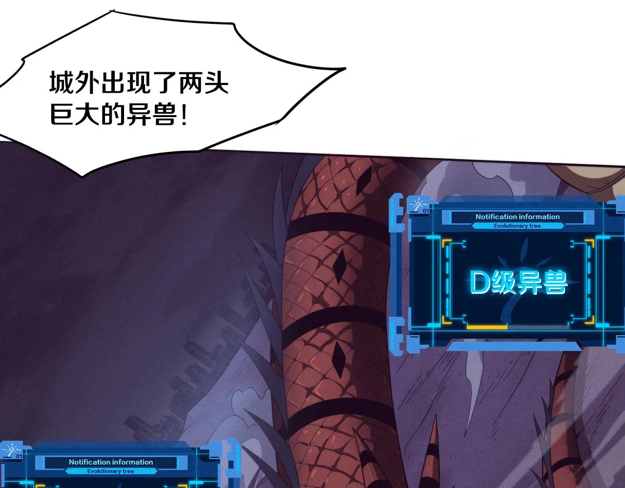 第77话 小队首战 第79页