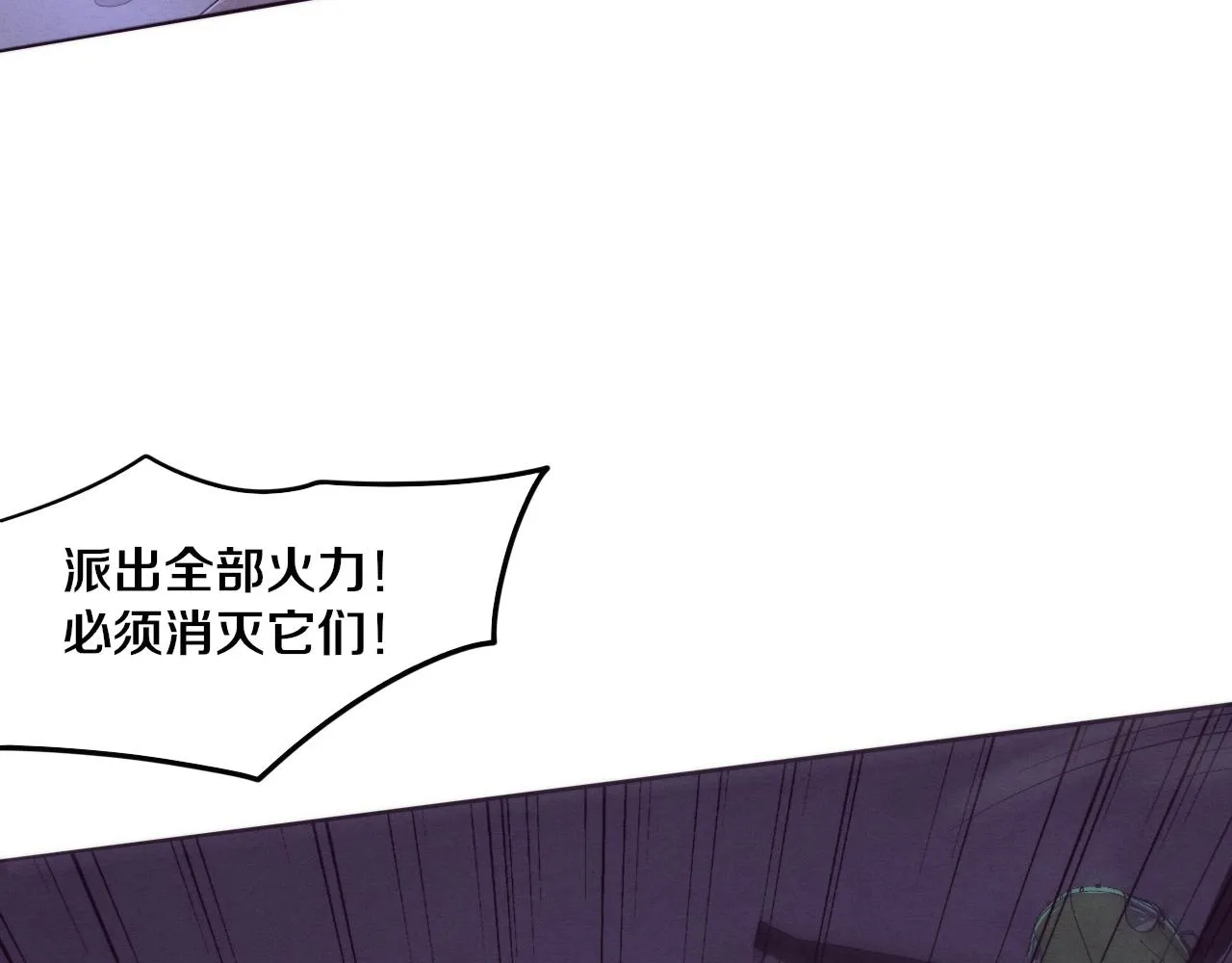 第77话 小队首战 第82页