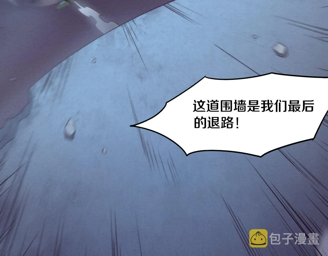 第77话 小队首战 第84页