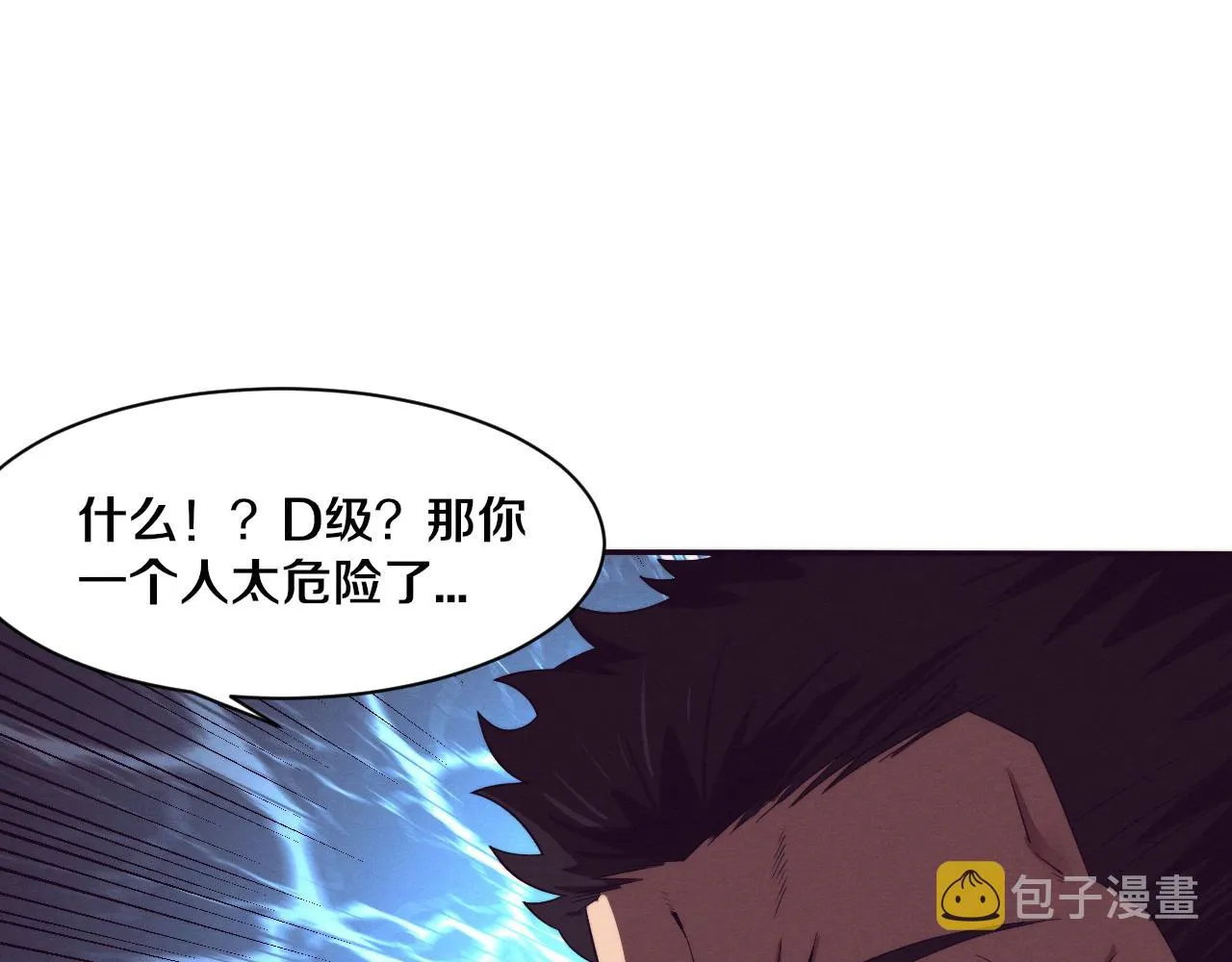 第77话 小队首战 第114页