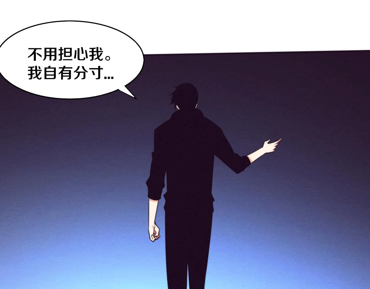 第77话 小队首战 第117页