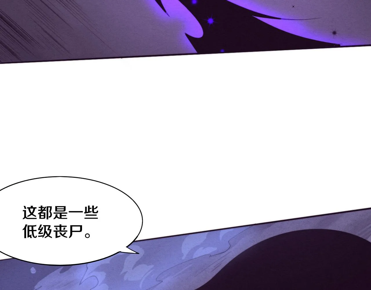 第77话 小队首战 第122页