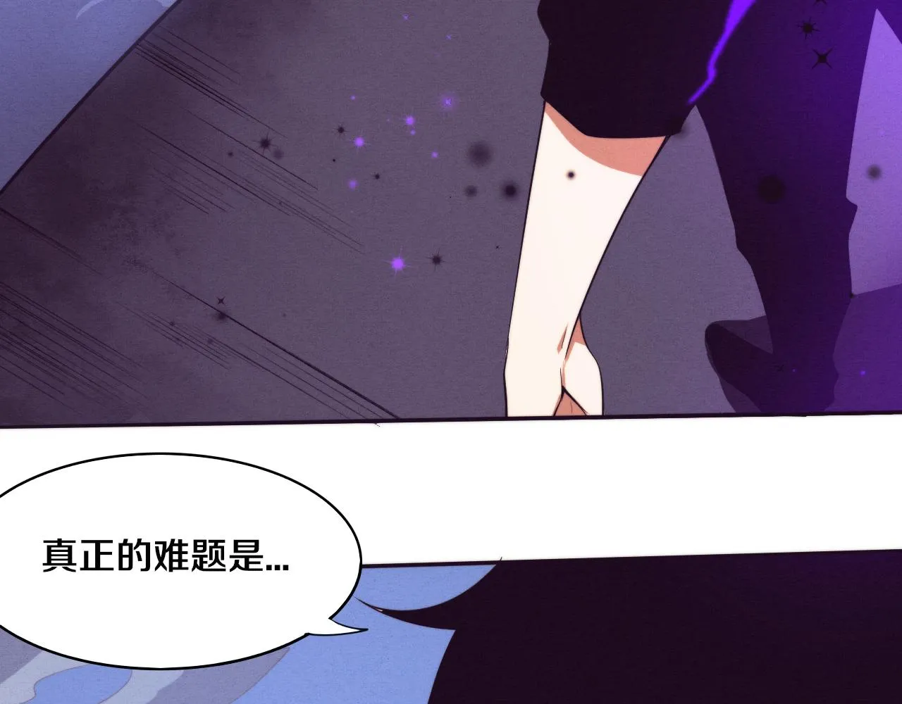 第77话 小队首战 第125页