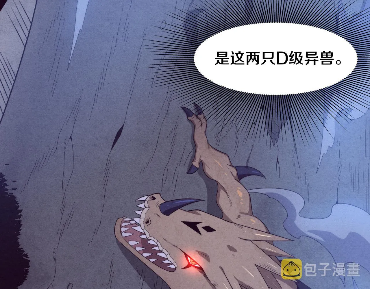 第77话 小队首战 第128页