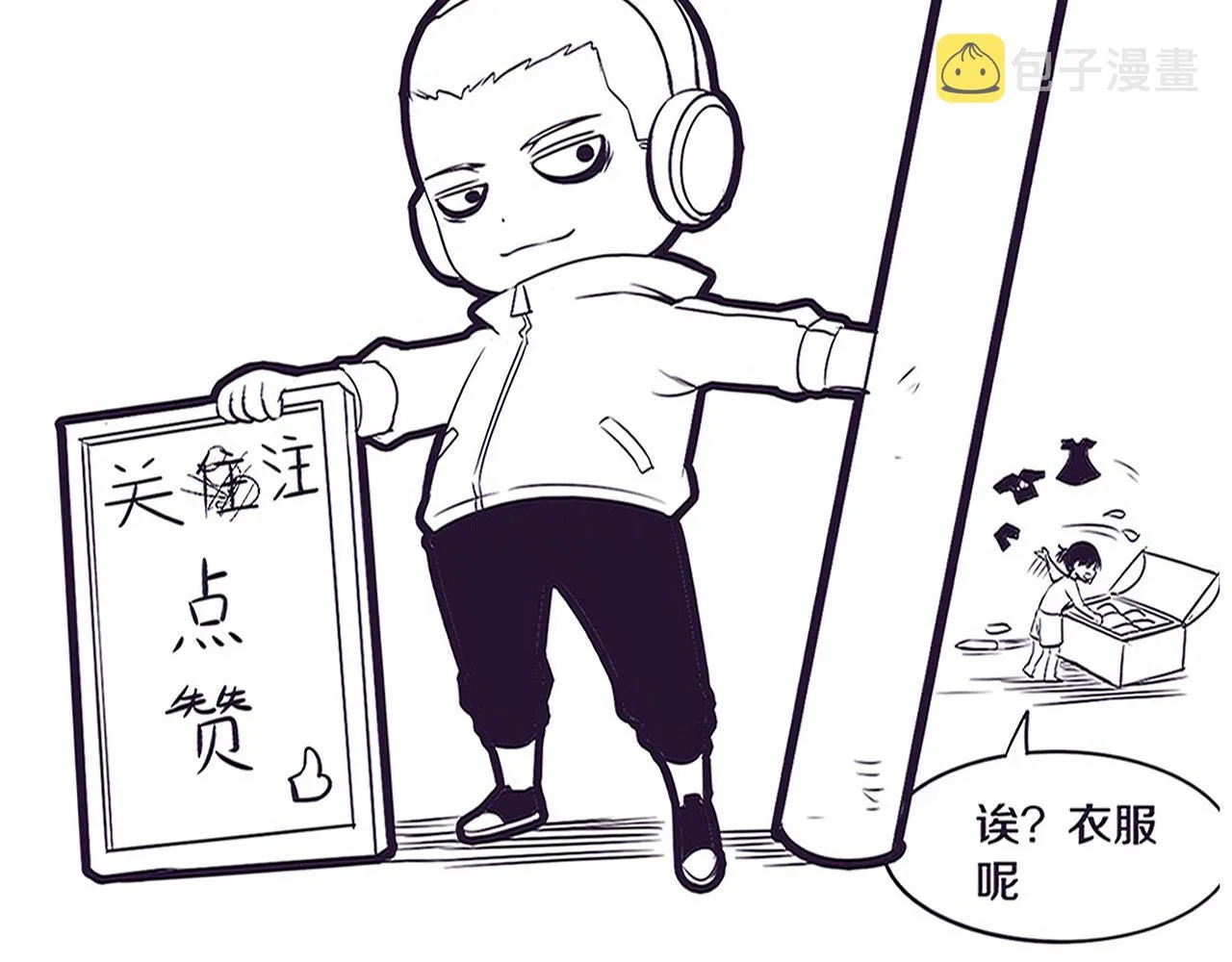 第77话 小队首战 第150页
