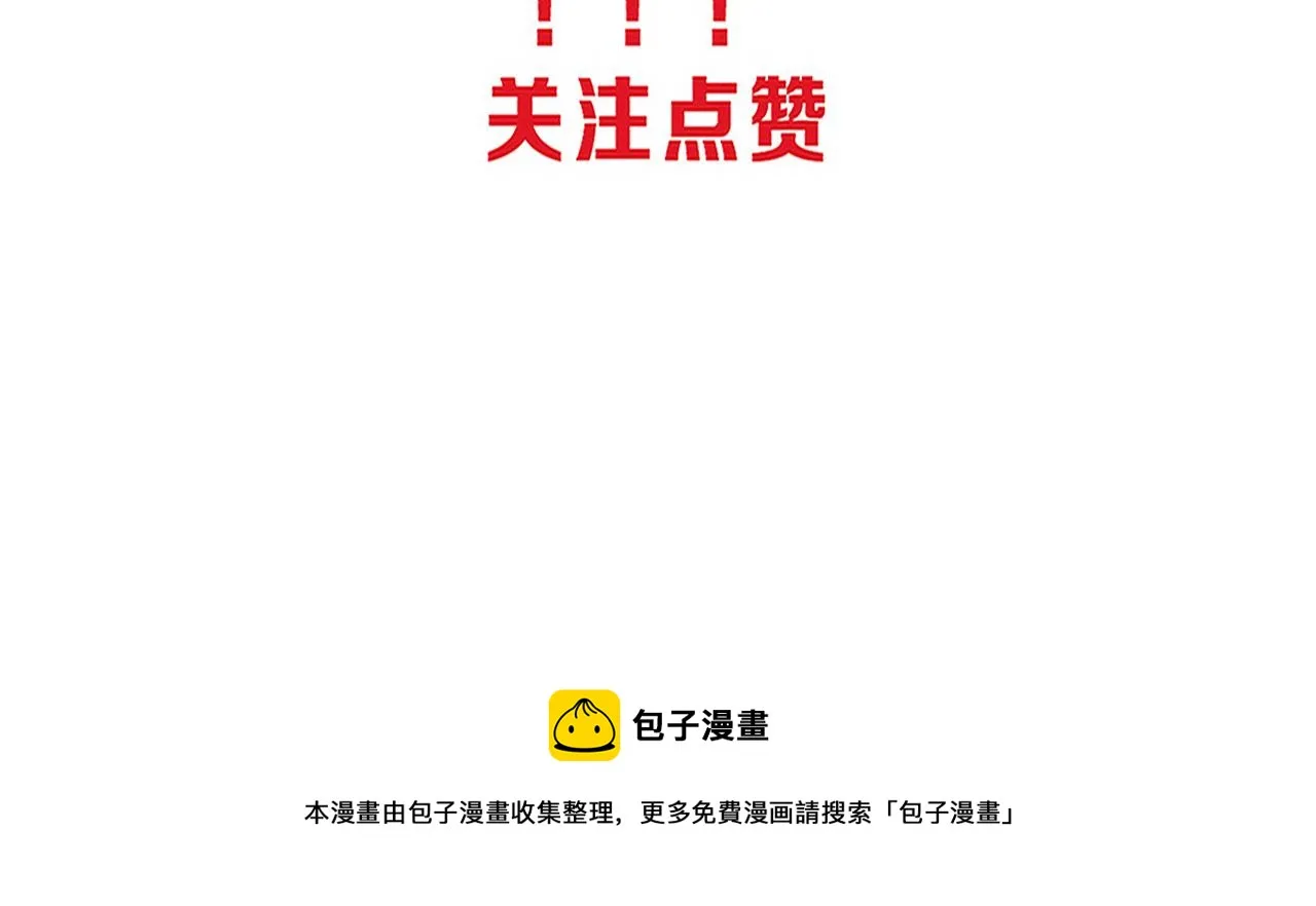 第77话 小队首战 第152页
