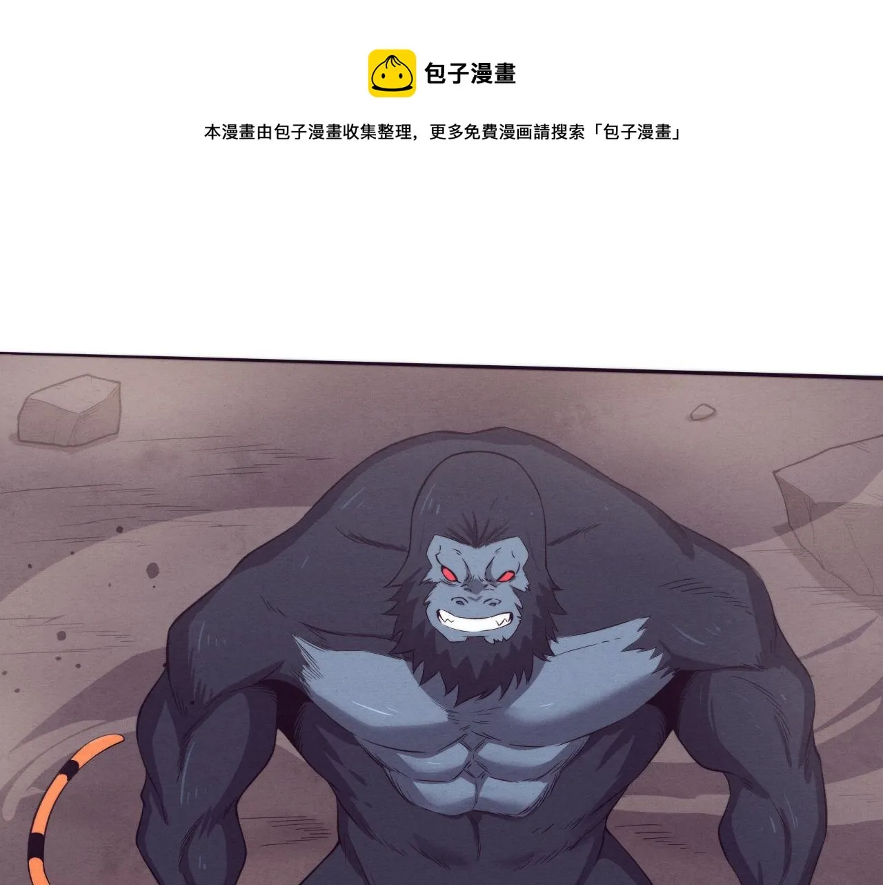 第80话 炎黄支援抵达 第1页