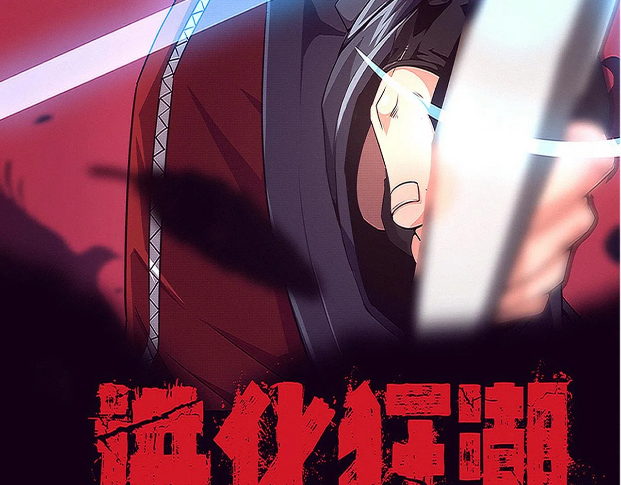 第80话 炎黄支援抵达 第10页