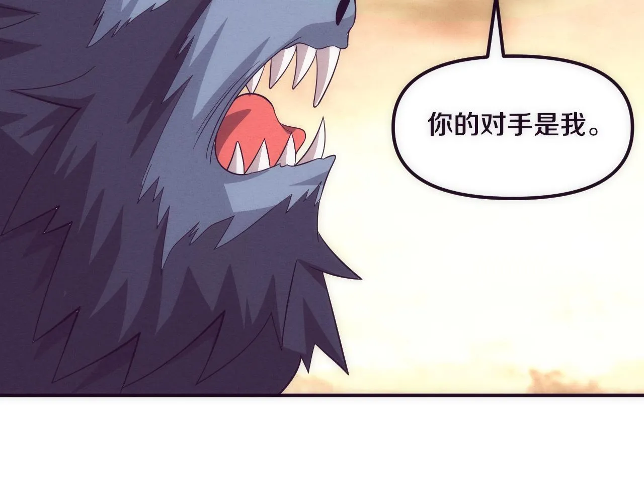 第80话 炎黄支援抵达 第25页