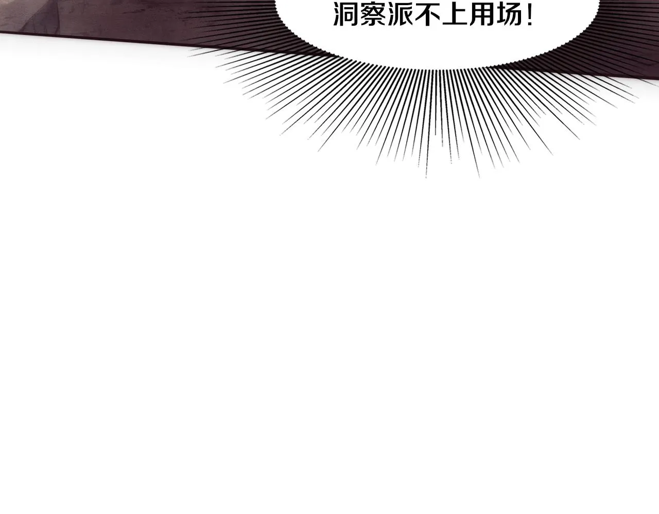 第80话 炎黄支援抵达 第55页