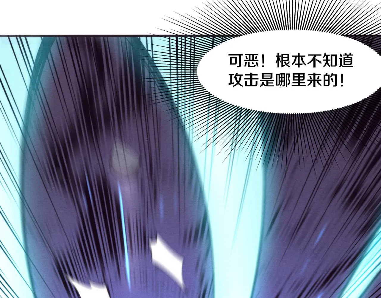 第80话 炎黄支援抵达 第59页