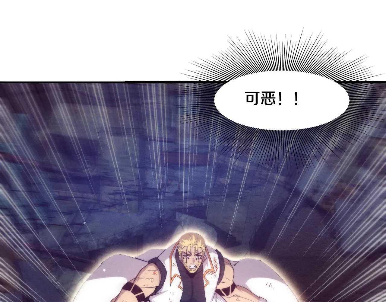 第80话 炎黄支援抵达 第66页