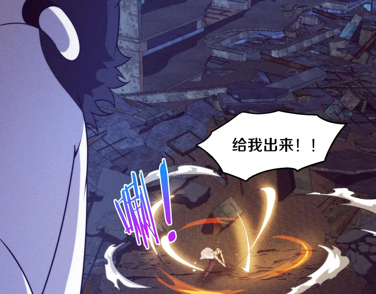 第80话 炎黄支援抵达 第74页