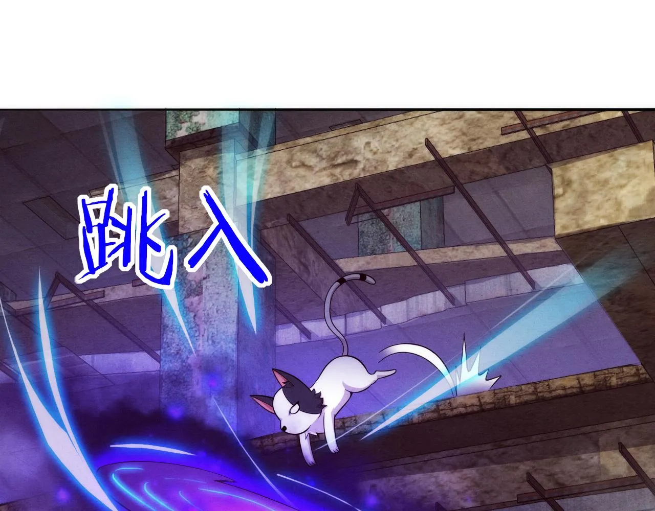 第80话 炎黄支援抵达 第76页